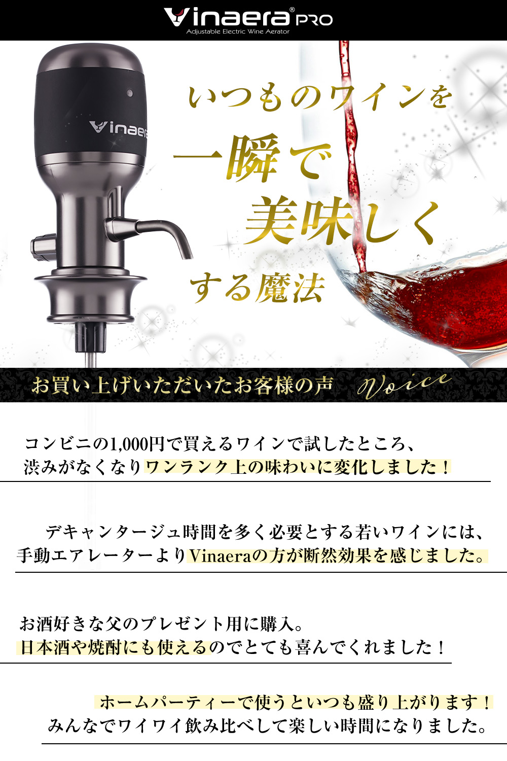 楽天市場】【楽天1位】Vinaera ビナエラ Pro 電動ワインエアレーター