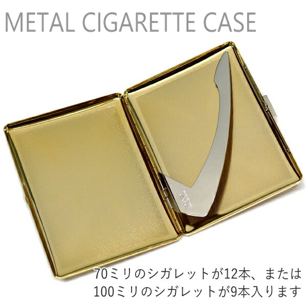楽天市場】シガレットケース 100mm 9本 / 70mm 12本兼用 コスモス9/12