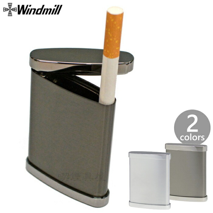 楽天市場】ウインドミル メタル携帯灰皿 全2色 おしゃれな携帯灰皿