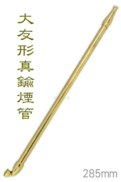 古い煙管二本 茶席用 キセル 2本 長煙管 | 古美術ささき