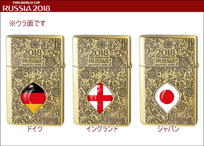 3万円】新品 2018 FIFAワールドカップ オイルライター 3セット 【公式