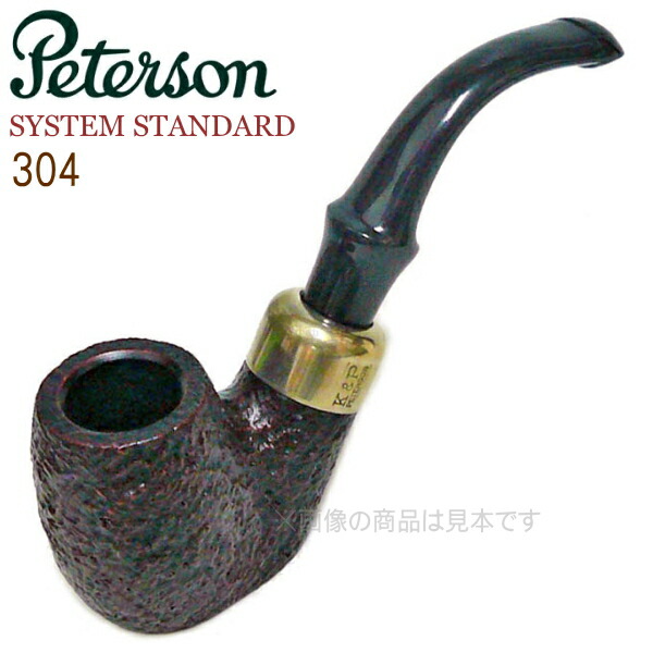 楽天市場】ピーターソンパイプ システムスタンダード304