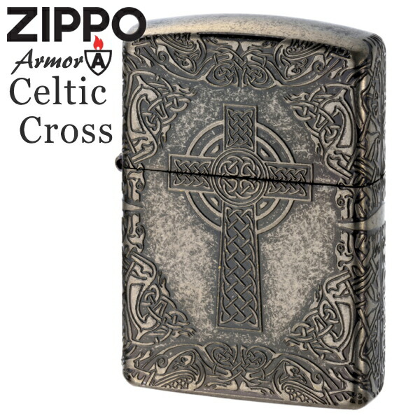 楽天市場】ZIPPO ジッポー アーマー ケルティッククロスNIB ニッケル