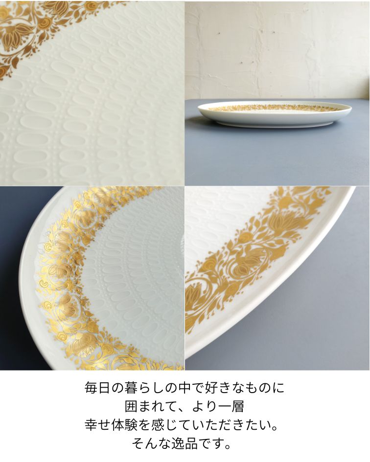 楽天市場】ローゼンタール Rosenthal スタジオライン オーバルプレート