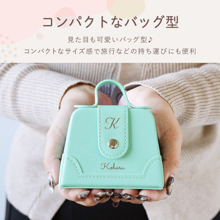 楽天市場】彼女 ジュエリーケース 携帯用 小さい トラベル 【 名入れ