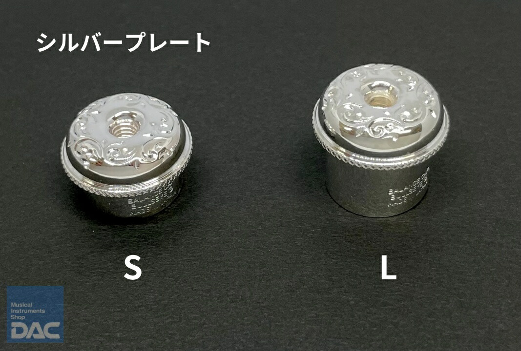 楽天市場】フルートバランスキャップ BULLSEYE（ブルズアイ）シルバー