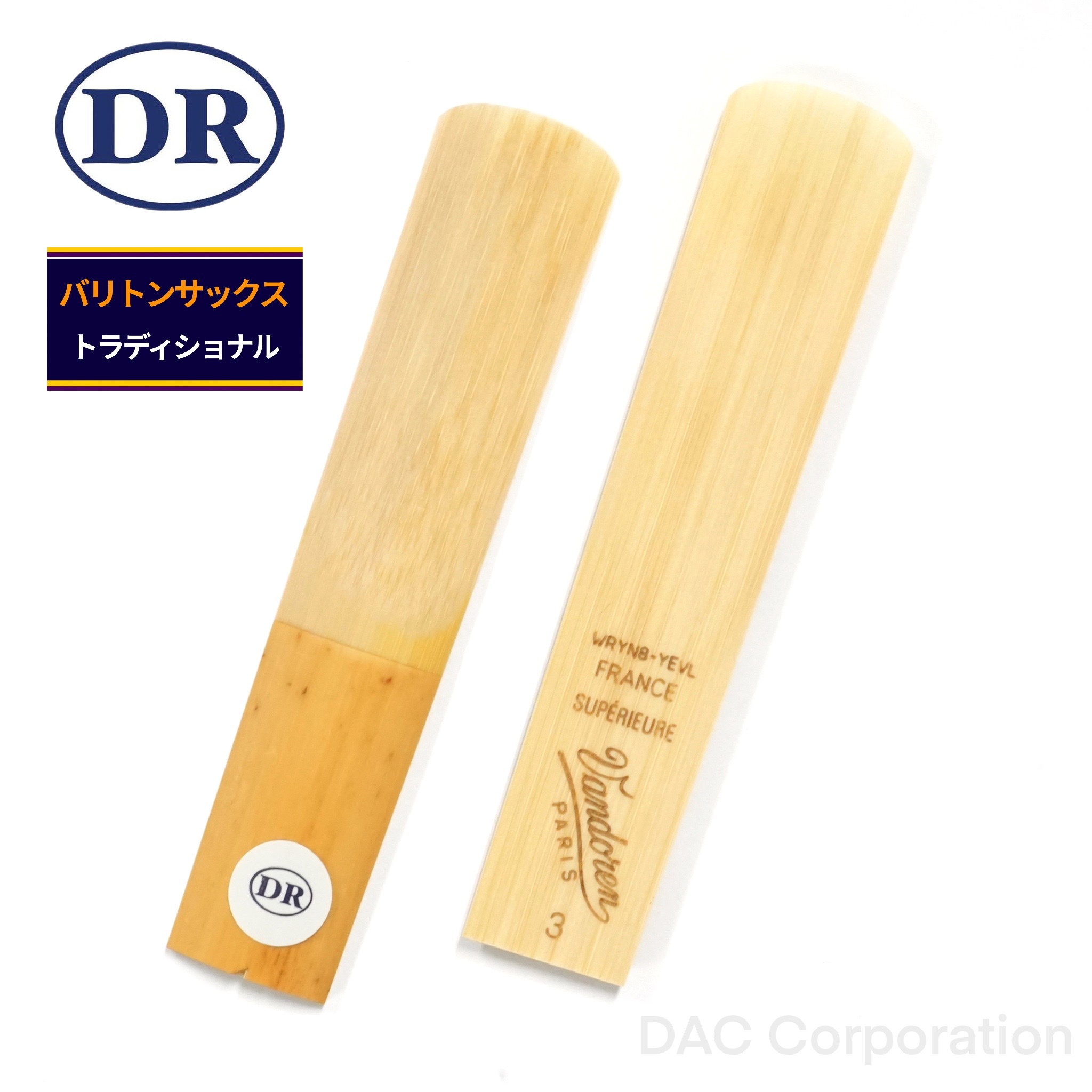 楽天市場】バリトンサックス用ドリームリード Vandoren（バンドーレン