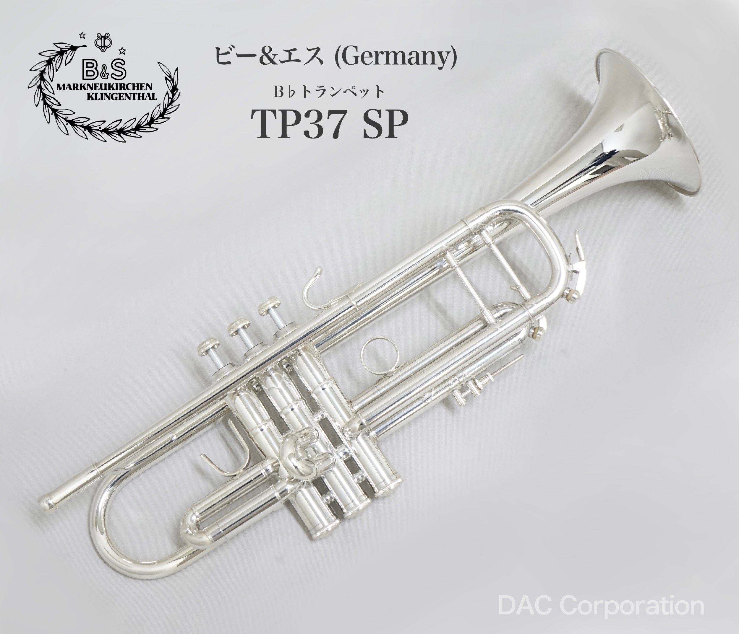 楽天市場】B♭管トランペット B&S（ビー・アンド・エス）Germany
