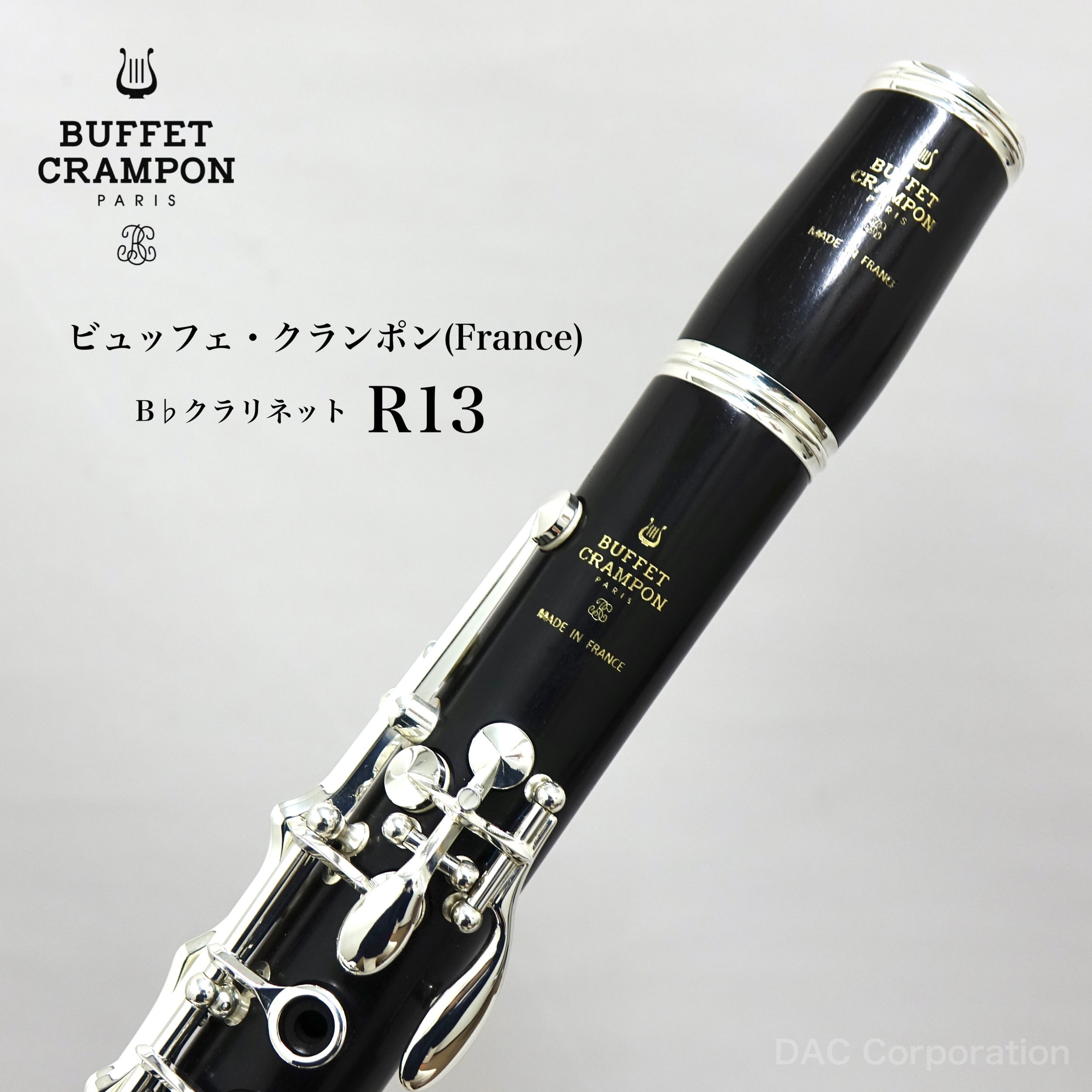 楽天市場】B♭管クラリネット Buffet Crampon（ビュッフェ・クランポン