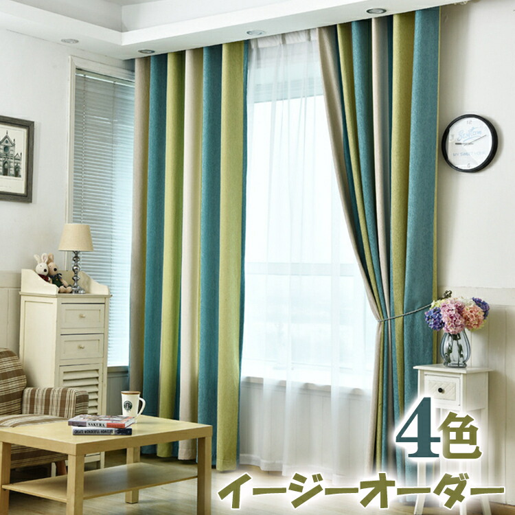 楽天市場】【P5倍☆まとめ買いで11%OFF／最大30%OFF】ドレープカーテン