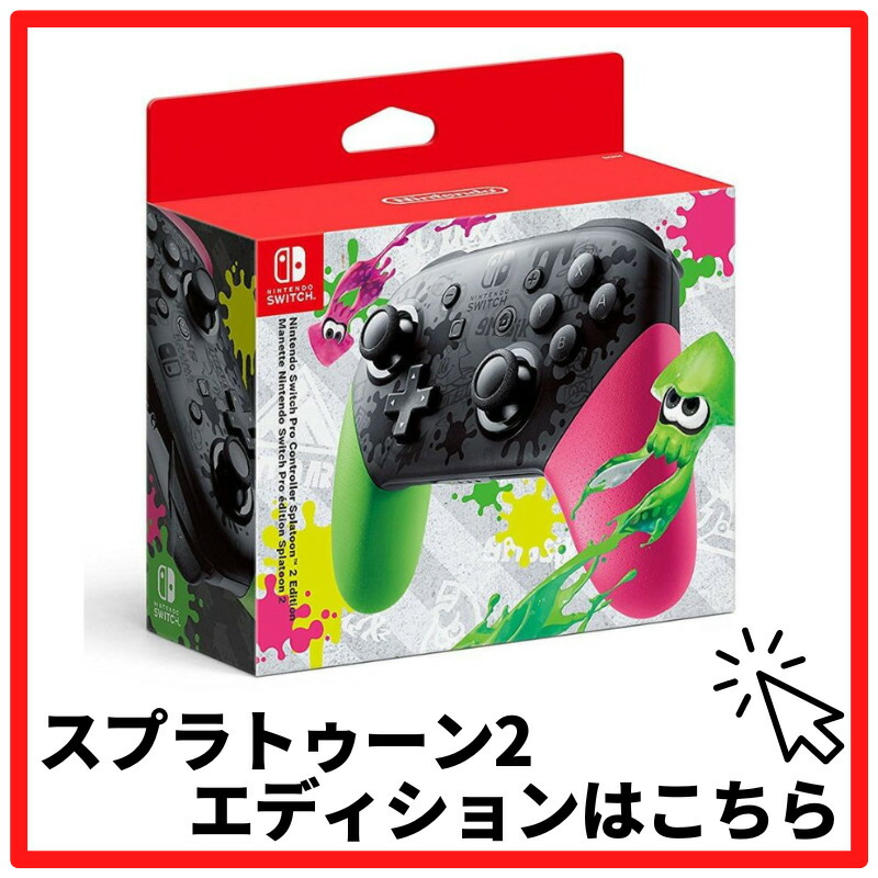 楽天市場】1ヶ月保証付き! Nintendo Switch Proコントローラー 大乱闘