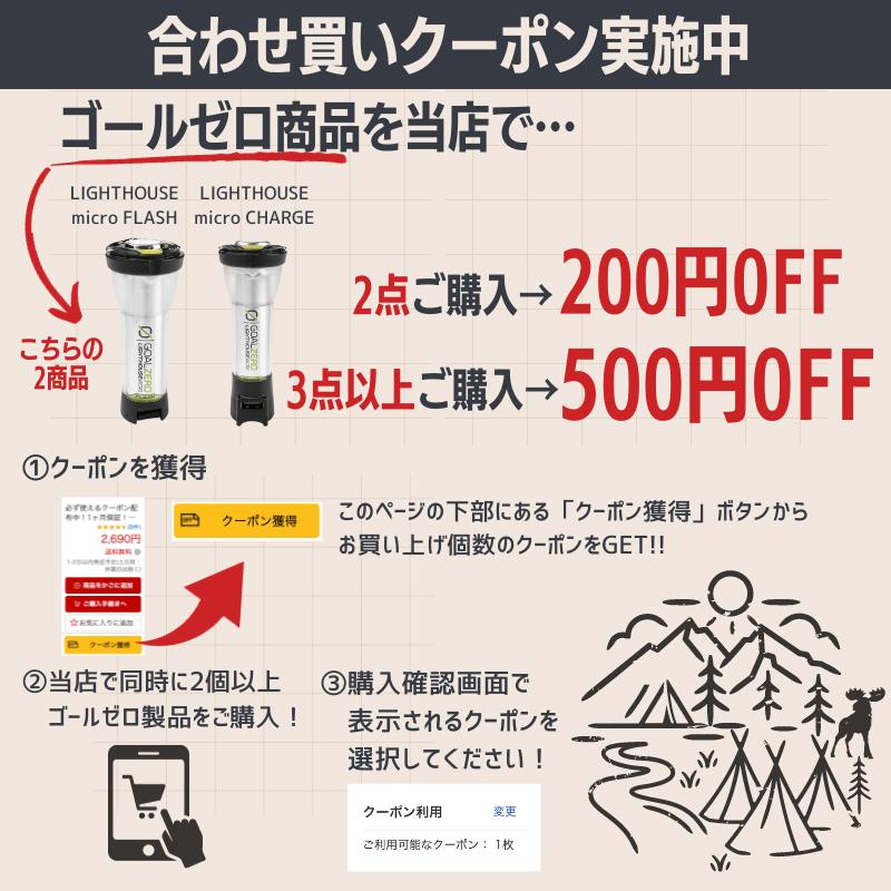 楽天市場】1年保証！ Goal Zero LIGHTHOUSE micro FLASH マイクロ