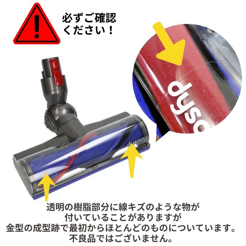 楽天市場】ダイソン ソフトローラークリーナーヘッド 純正 ソフト