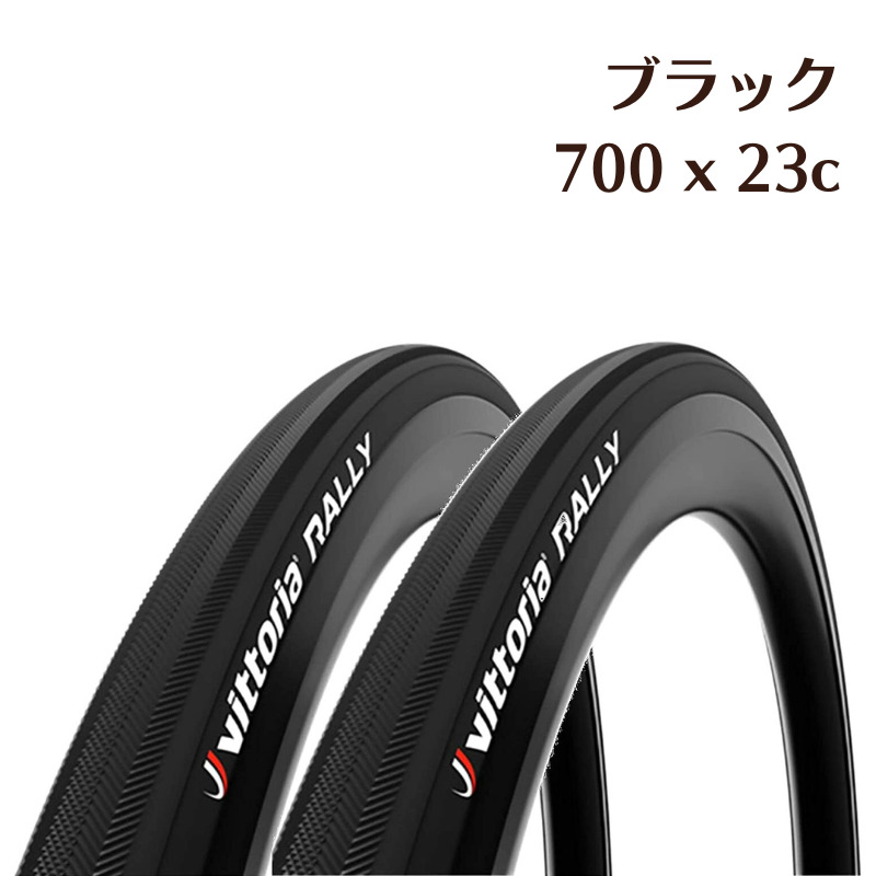 楽天市場】2本セット ヴィットリア チューブラー タイヤ ラリー