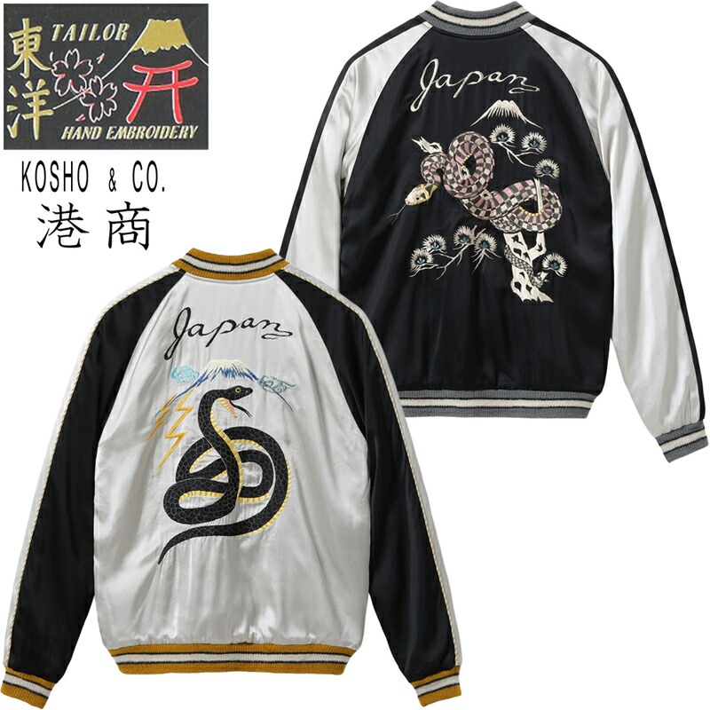 楽天市場】港商 テーラー東洋 60周年記念 スペシャル エディション