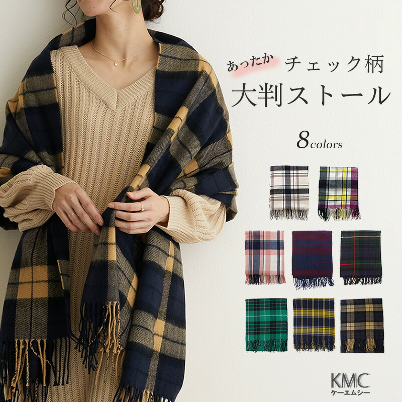 楽天市場】ストール 大判 厚手 レディース マフラー ショール チェック