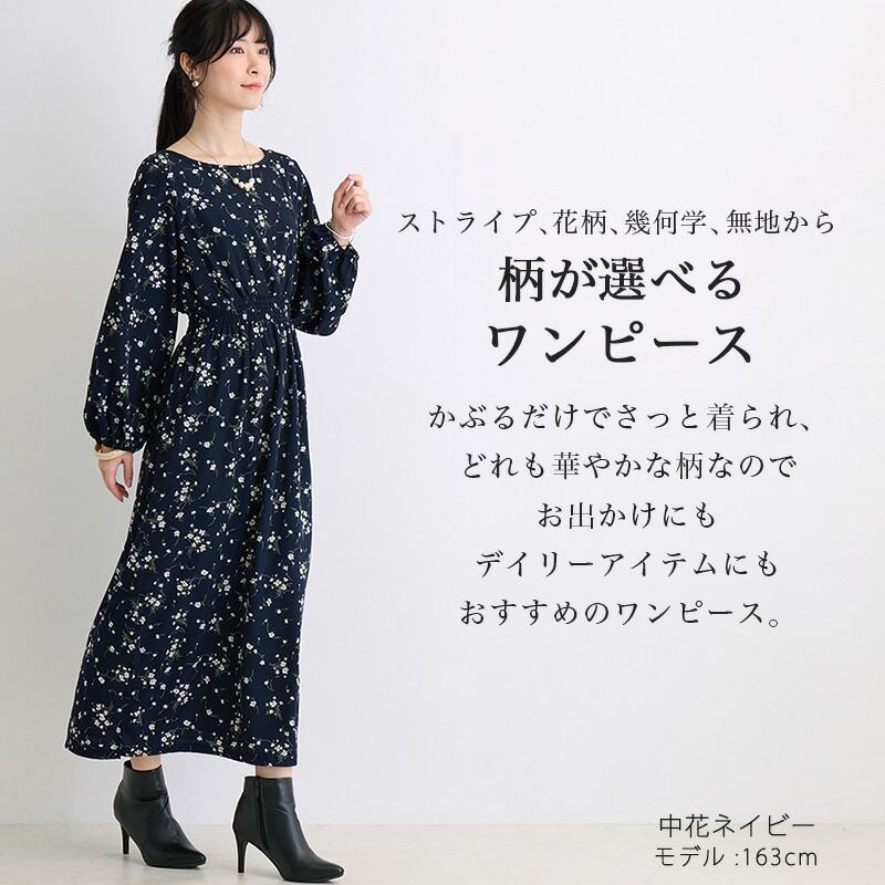 楽天市場】【クーポンで10%OFF ～3/1 23:59】ワンピース 長袖 花柄