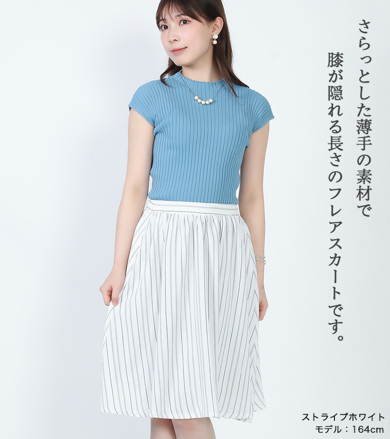 楽天市場】スカート ひざ丈 フレア 花柄 ストライプ ドット柄 水玉