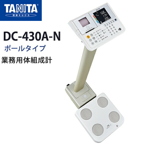 楽天市場】タニタ 体組成計 dc430の通販