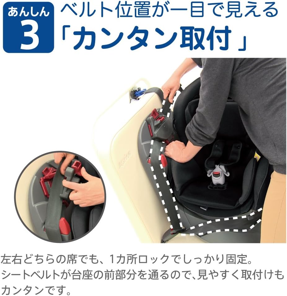 楽天市場】Aprica(アップリカ) チャイルドシート シートベルト固定