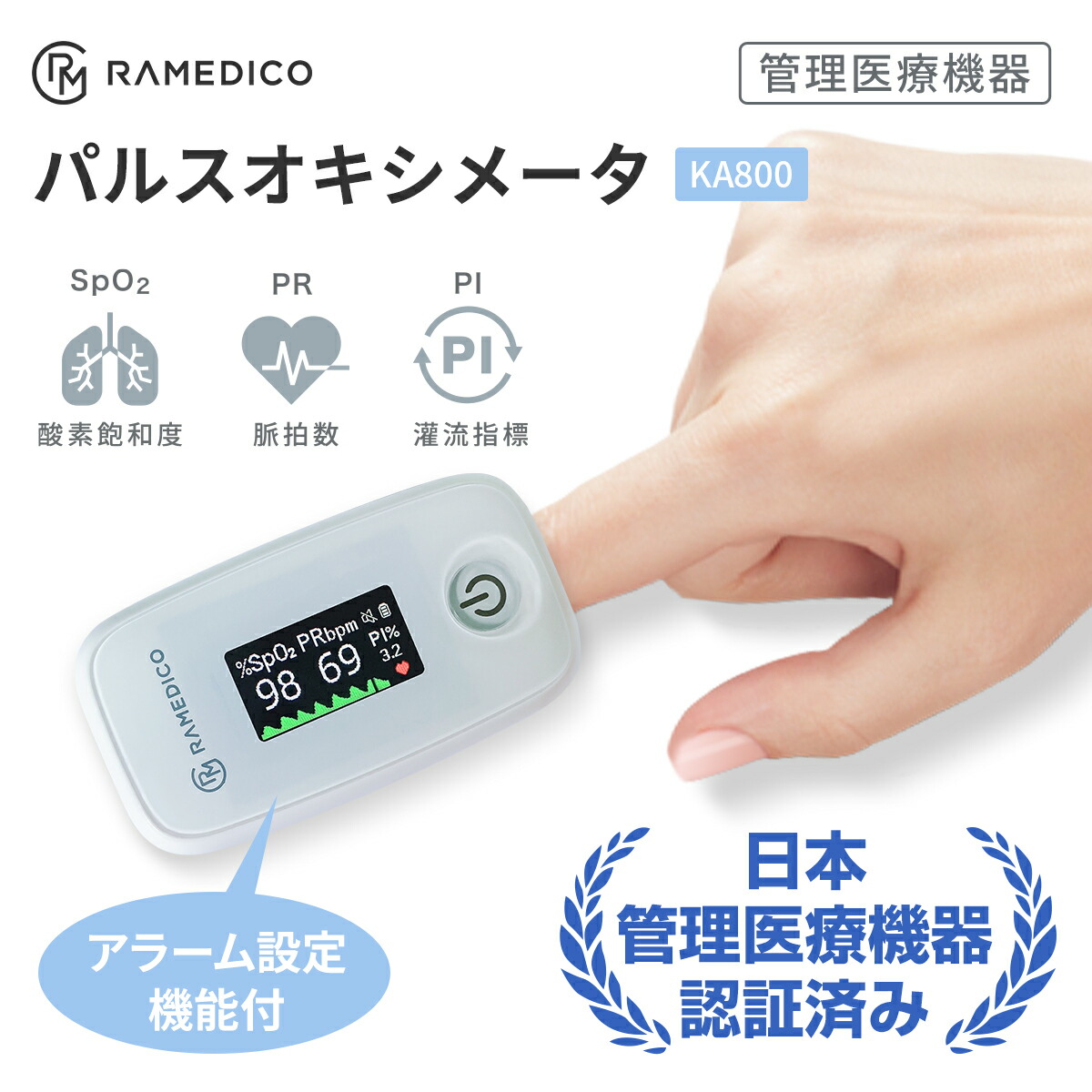 楽天市場】アラーム設定機能 パルスオキシメーター 血中酸素濃度計