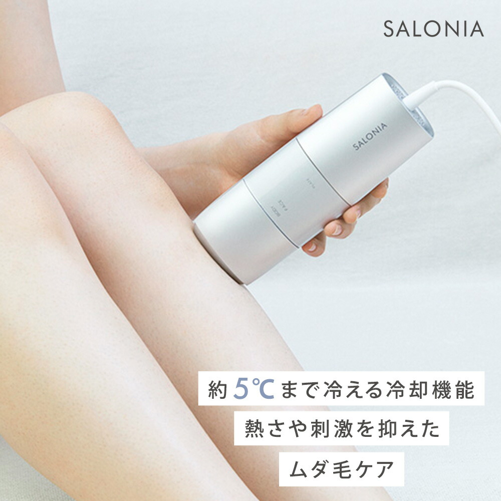 楽天市場】＼3/9日22:00～22:29 半額／ 《SALONIA公式店》【 SALONIA