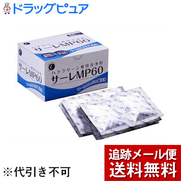 サーレMP60 8箱セット 楽天市場】サーレ mp60の通販