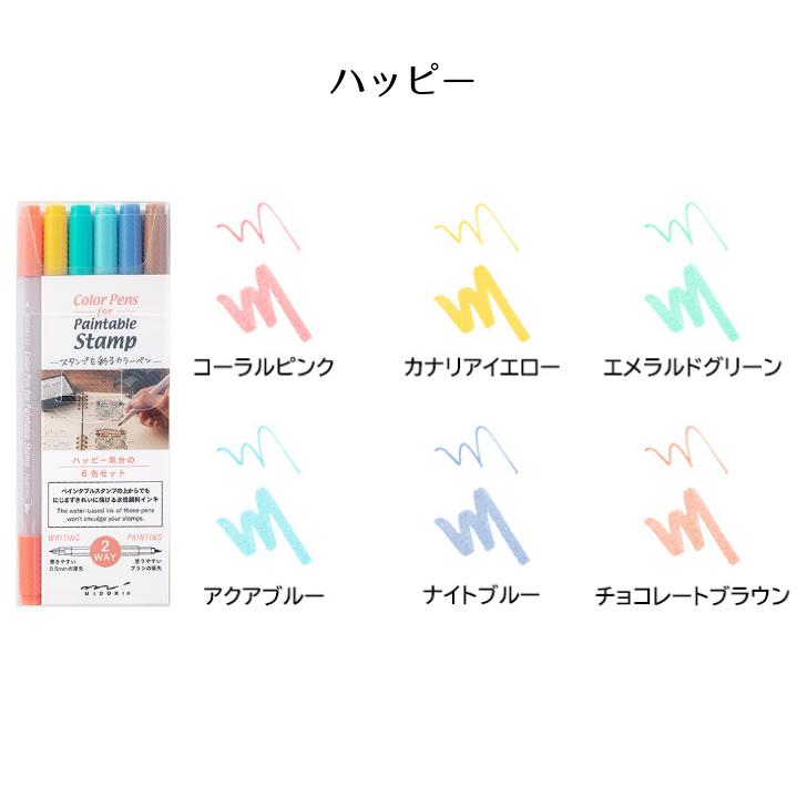 楽天市場】【6本セット】カラーペン スタンプ 浸透印 回転印 裏抜けし