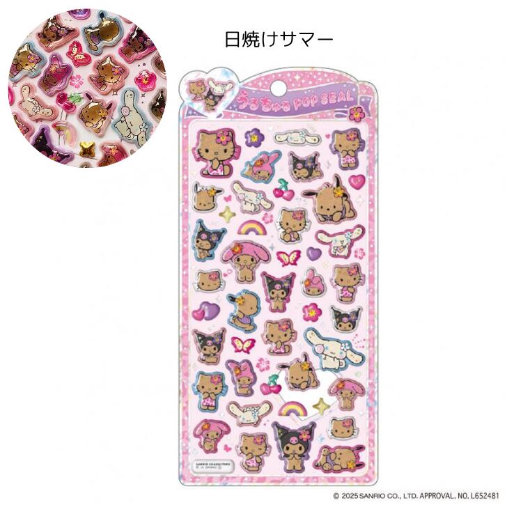 楽天市場】うるちゅるポップシール サンリオベビー 日焼けキティ