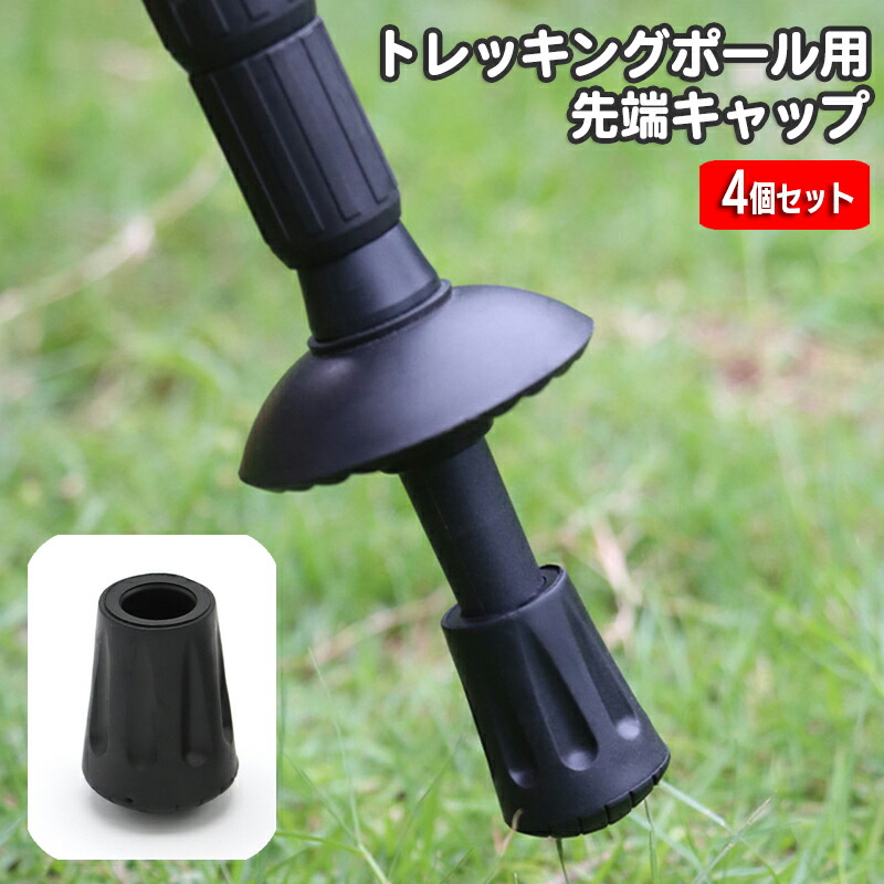 楽天市場】スキー ポール 先端保護キャップの通販