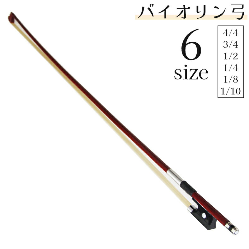 楽天市場】弓 1／2 バイオリン sugitoの通販