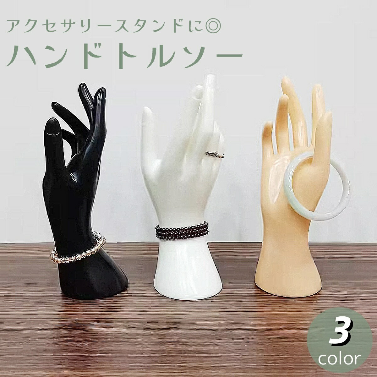 楽天市場】マネキン 手の通販