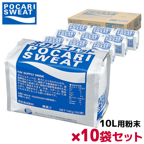 楽天市場】ポカリスエット 10リットル用パウダー×10個セット【smtb-k