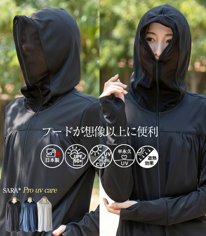 楽天市場】【実用新案登録商品】【日本製】【半永久UVカット】スムース