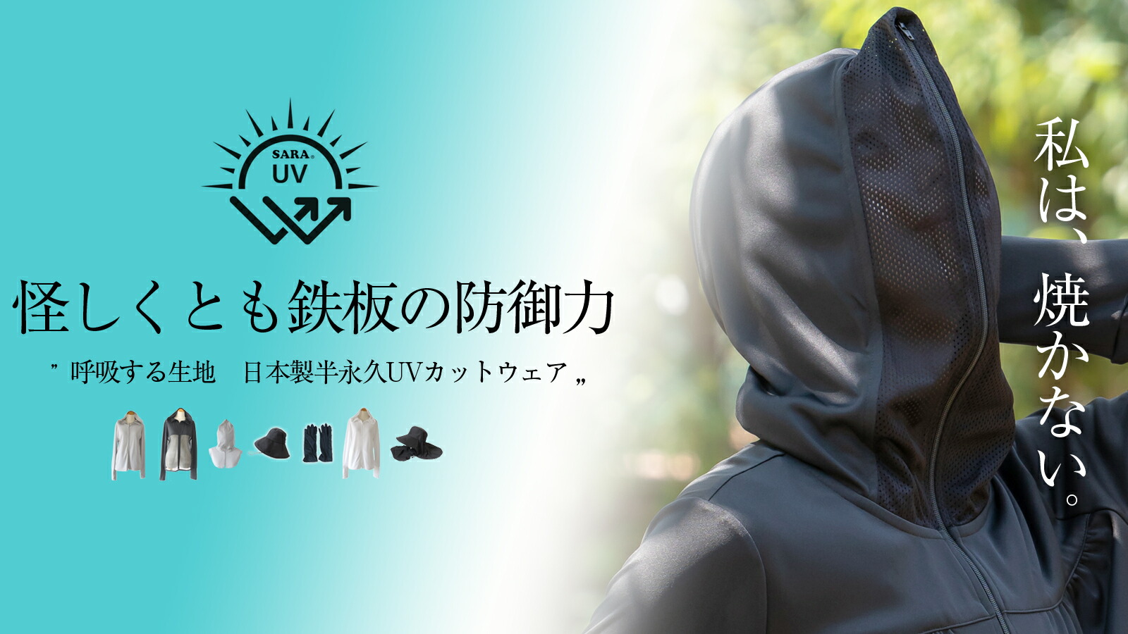 楽天市場 | KOBE HAKU - 「もう焼けたくない」を本気で叶える、最高峰