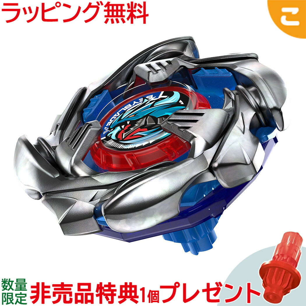 楽天市場】購入特典付き タカラトミー BX-34 スターター コバルト