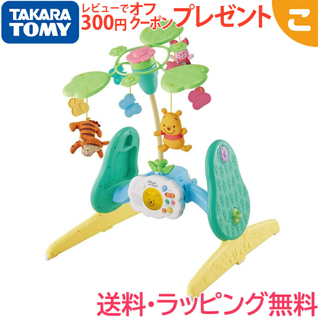 楽天市場】えらべる回転6wayジムにへんしんメリーの通販