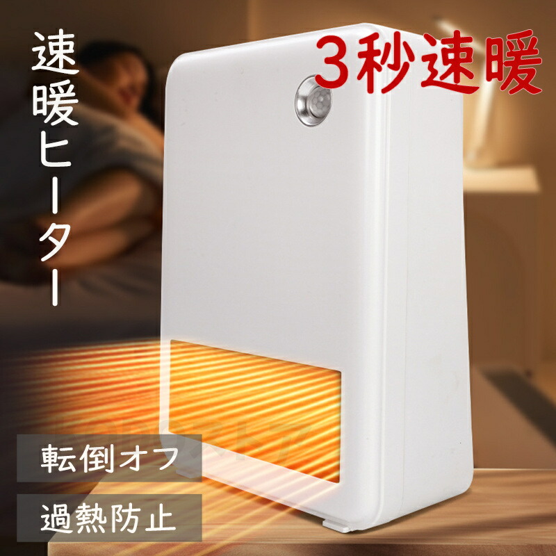 オートプロデジタル表示 ホワイト暖房機 オートプロデジタル表示