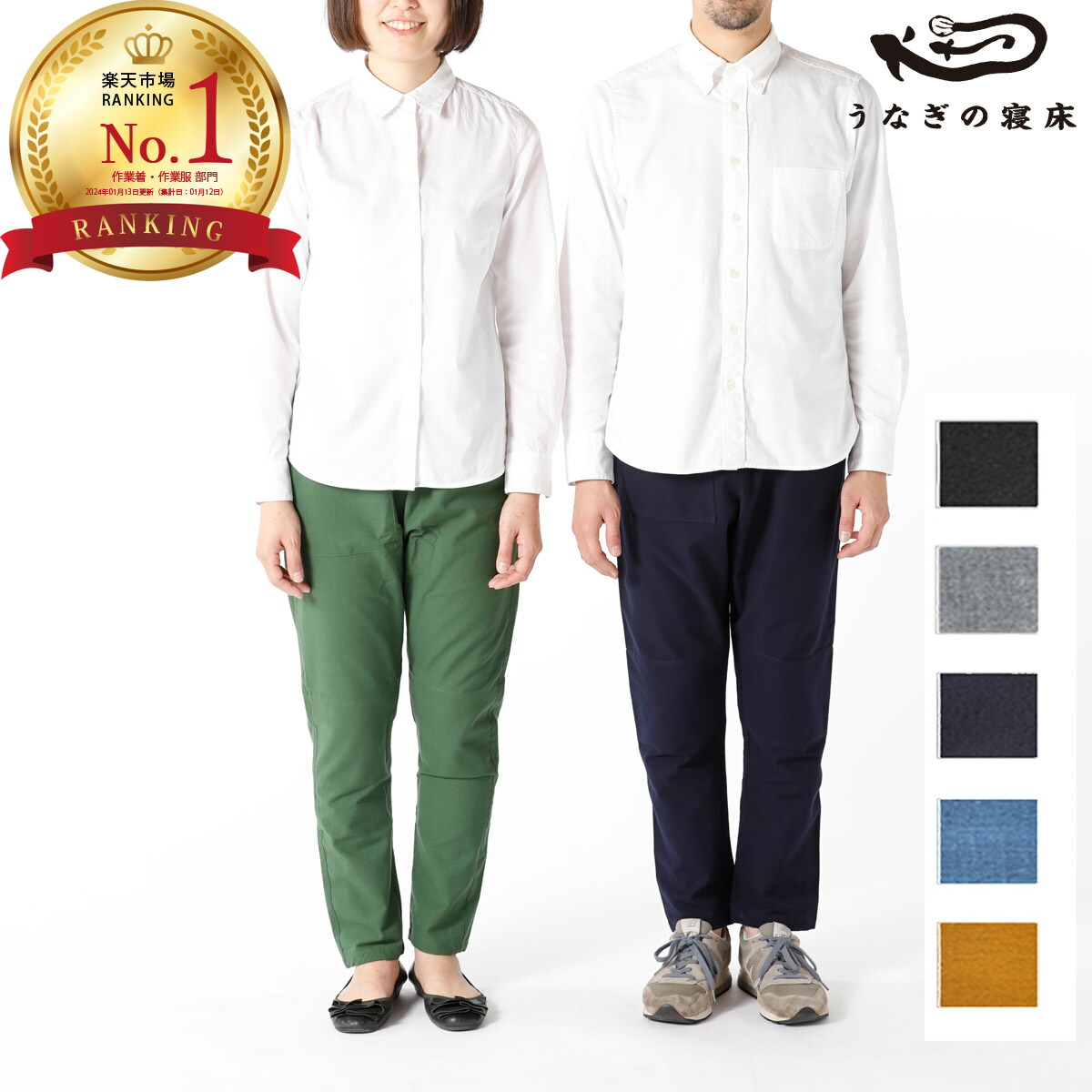 楽天市場】うなぎ 寝床 八女 モンペ パンツ 国産 もんぺ Muji Thick