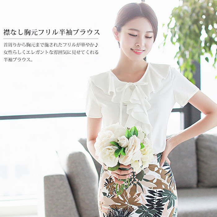 楽天市場】ブラウス レディース 白 シャツ 半袖 フリル ワイシャツ