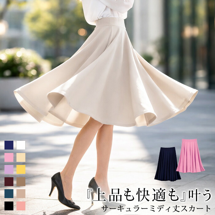 楽天市場】【1,904円！よりどり2点クーポンで】 スカート ひざ丈