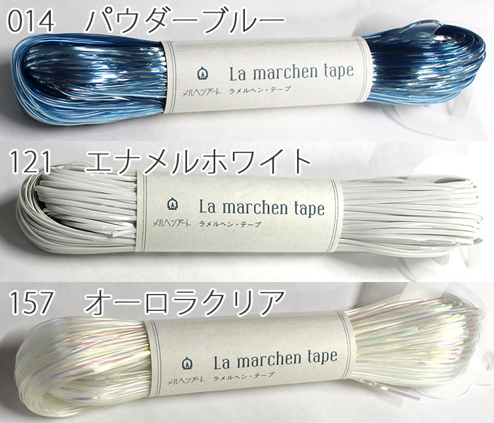 楽天市場】メルヘンアート ラ メルヘンテープ 1.5mm幅60m巻 : けいと