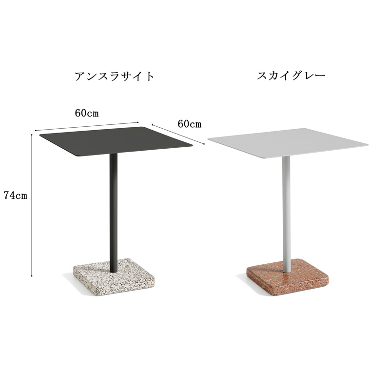 楽天市場】期間限定価格 HAY テラゾー テーブル スクエア : FULLangle