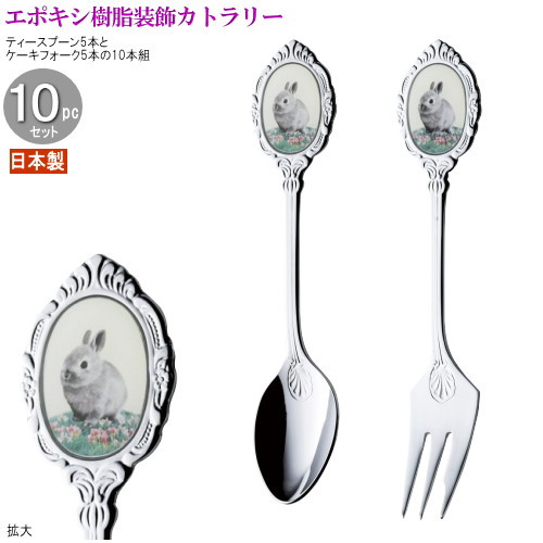 楽天市場】ティースプーン ケーキフォーク エポキシ樹脂装飾カトラリー