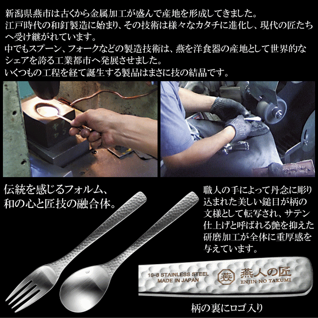 楽天市場】【カトラリーセット ステンレス 日本製 燕三条製】ENJIN-NO