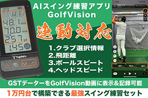 楽天市場】ユピテル(YUPITERU) スイング練習機 Yupiteru GOLF GST-7