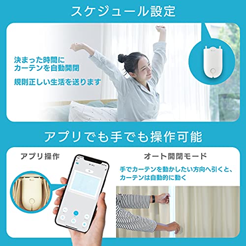 楽天市場】Alexa認証 +Style スマートカーテン(Wi-Fi接続ユニット付属