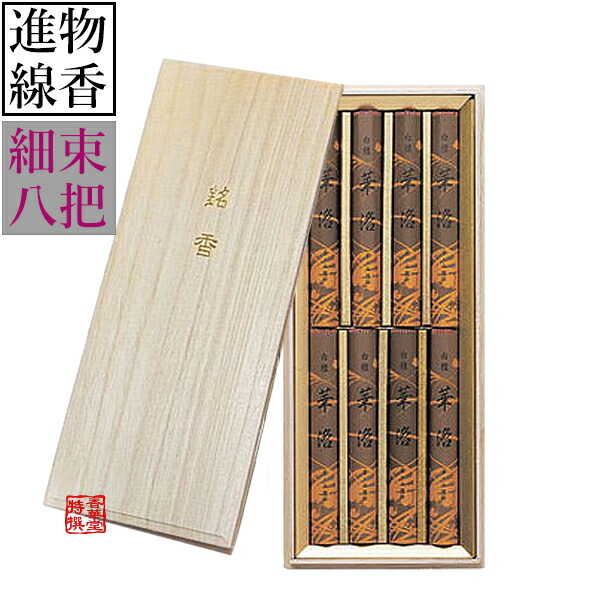 楽天市場】山田松香木店 白檀の通販