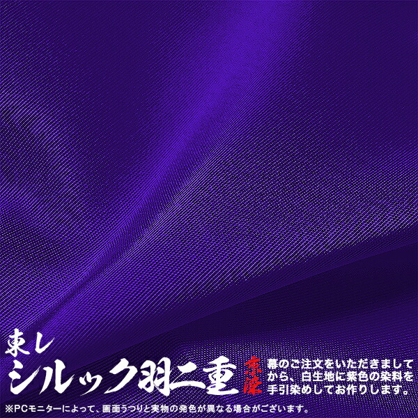 楽天市場】◇紫幕(定型) [三間×大巾一巾]東レ シルック特上羽二重
