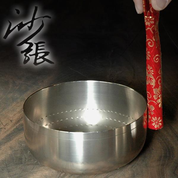 楽天市場】鎚目入 沙張(さわり)[お東：砂張/お西：沙羅]佐波理(さはり